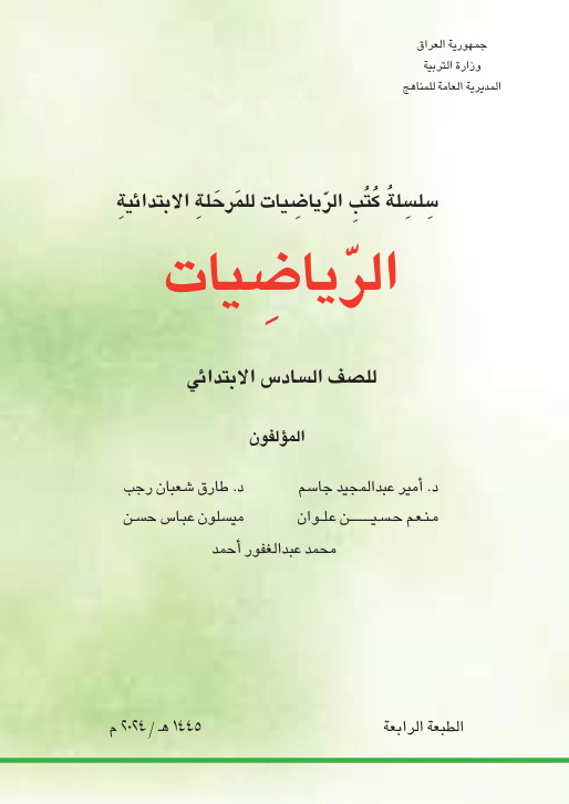 صورة الكتاب